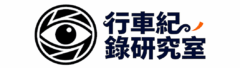 行車記錄研究室