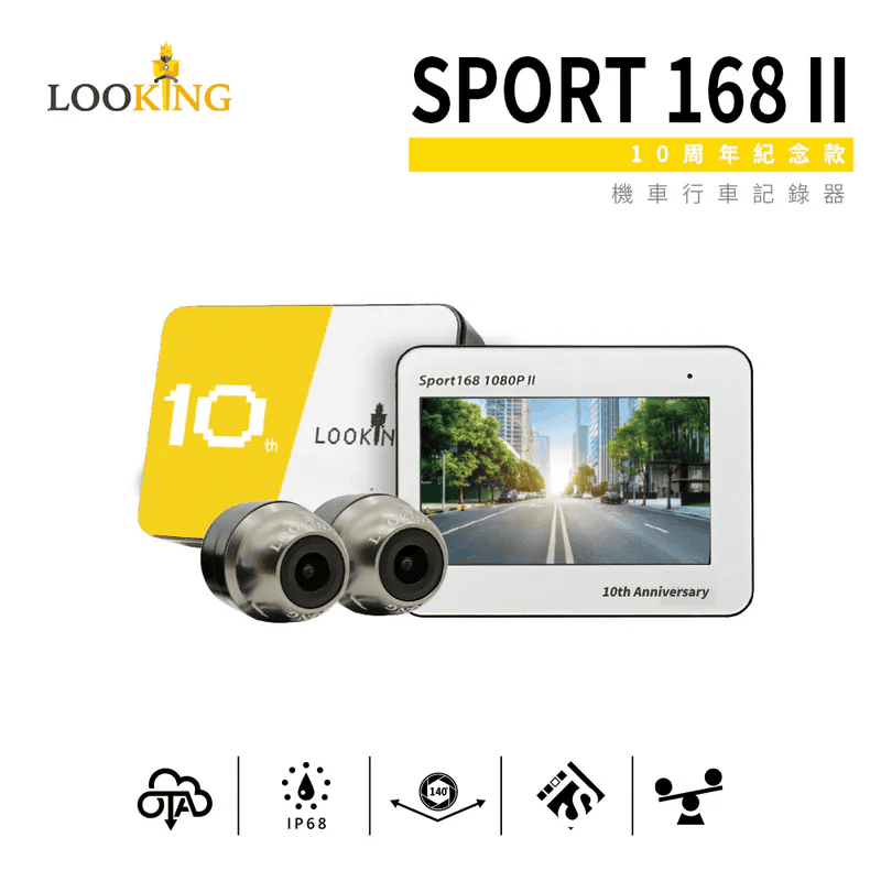 錄得清行車記錄器推薦 - Sport168 二代