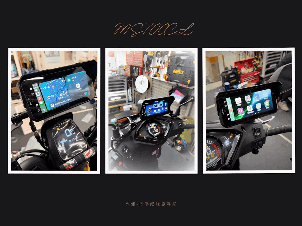 機車行車記錄器安裝店家推薦 - 六姐 / 圖取自六姐 FB