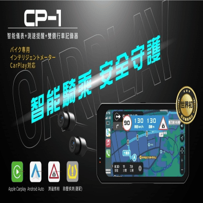 COMTEC CP-1 / 圖片來源：COMTEC官方網站