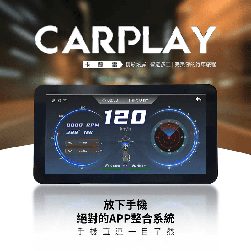 錄得清 Carplay 專注導航零干擾，聯手守護你的每段旅程！