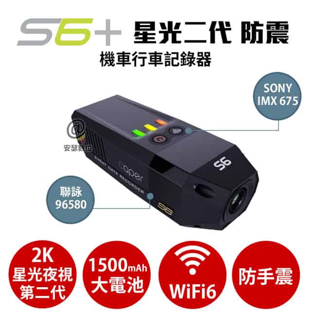 Caper S6+