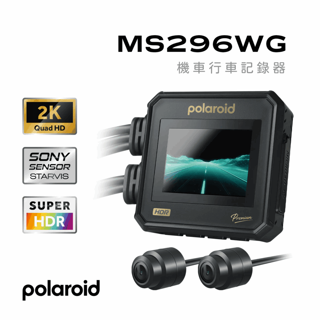 機車行車記錄器推薦：Polaroid MS296WG
