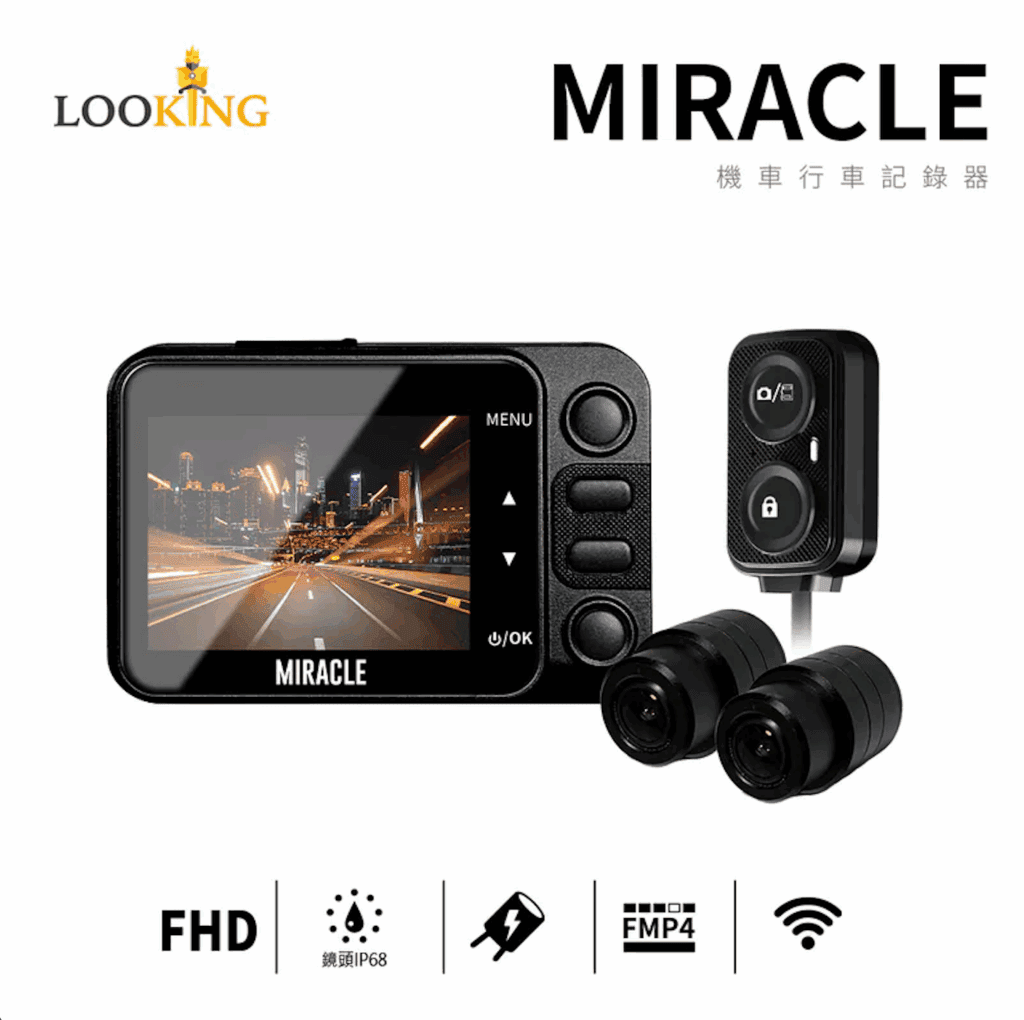 行車記錄器記憶卡推薦 - MIRACLE二代 / 圖取自 錄得清官網